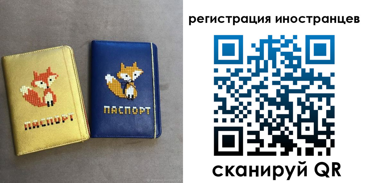 временная регистрация надежно в Волгодонске