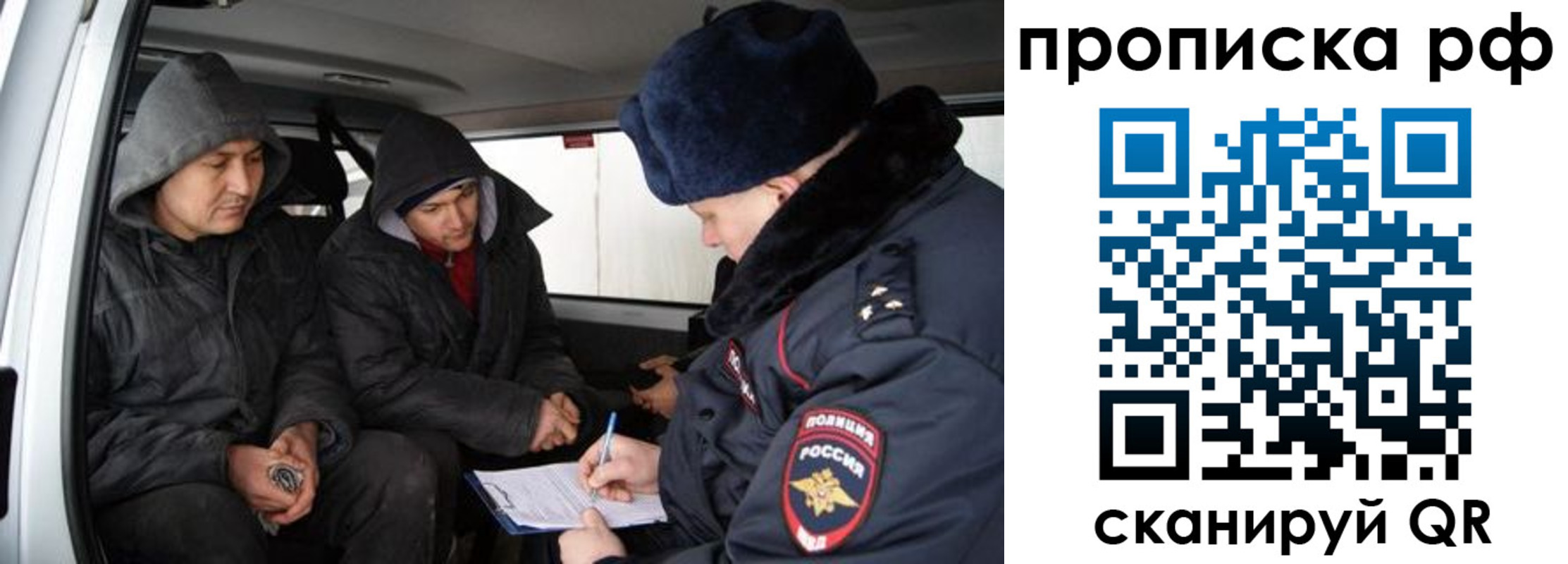 прописка поиск в Волгодонске