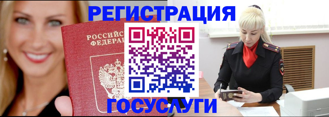 временная регистрация поиск в Волгодонске