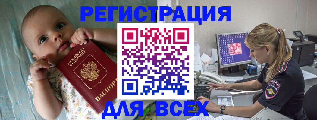 временная регистрация купить в Волгодонске
