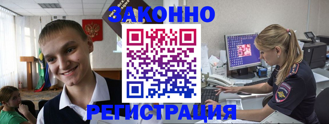 временная прописка в Волгодонске