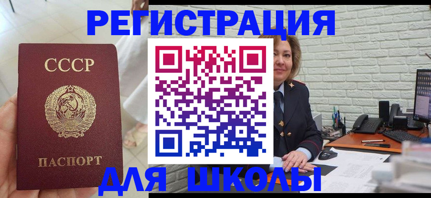 временная регистрация недорого в Волгодонске