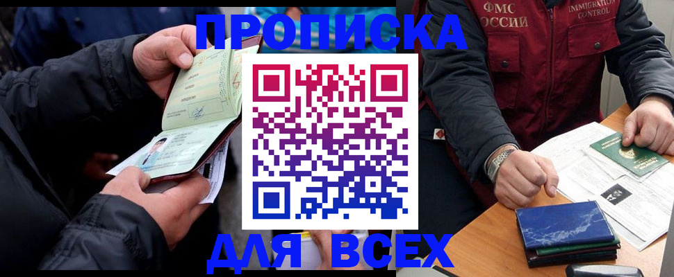 регистрация для школы в Волгодонске