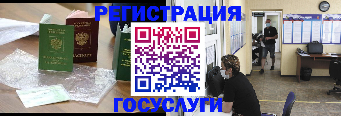 прописка для школы в Волгодонске